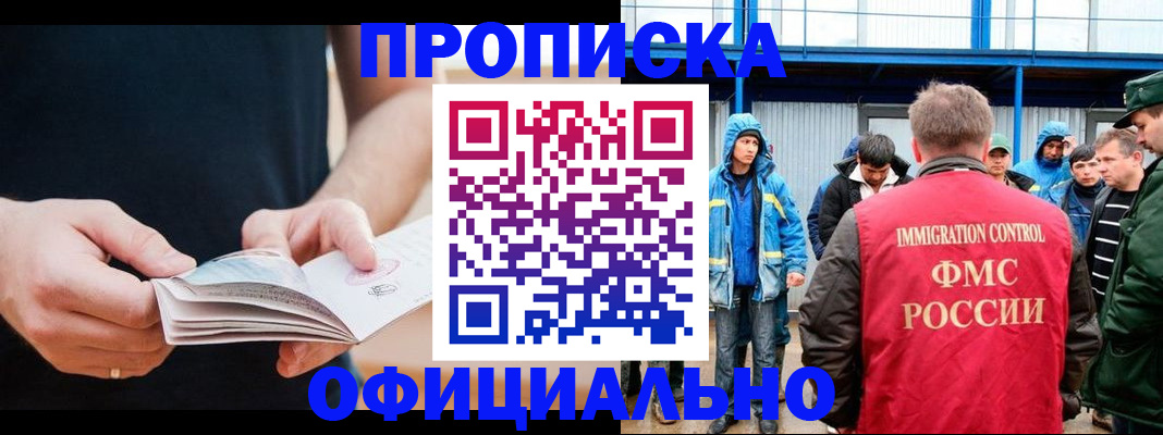 временная прописка в Ульяновске