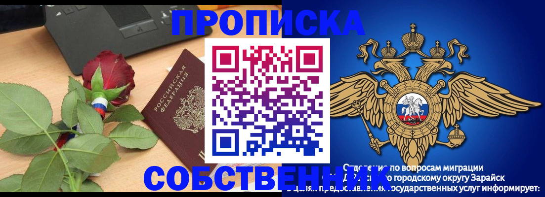 прописка для военкомата в Ульяновске
