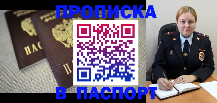 временная регистрация поиск в Ульяновске
