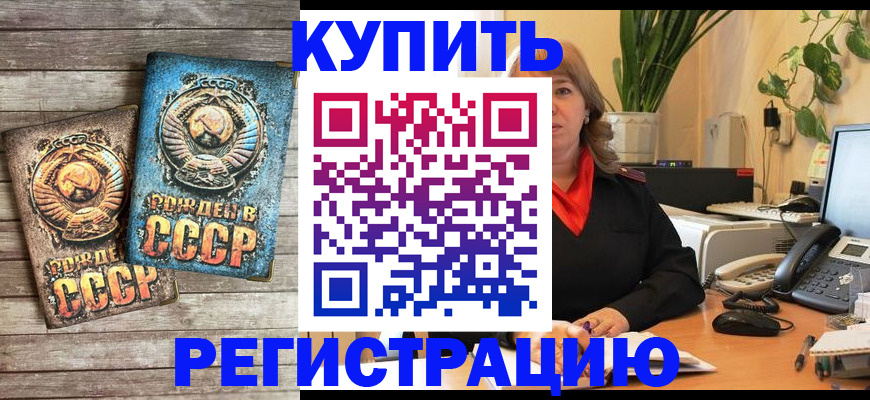 прописка для работы в Ульяновске
